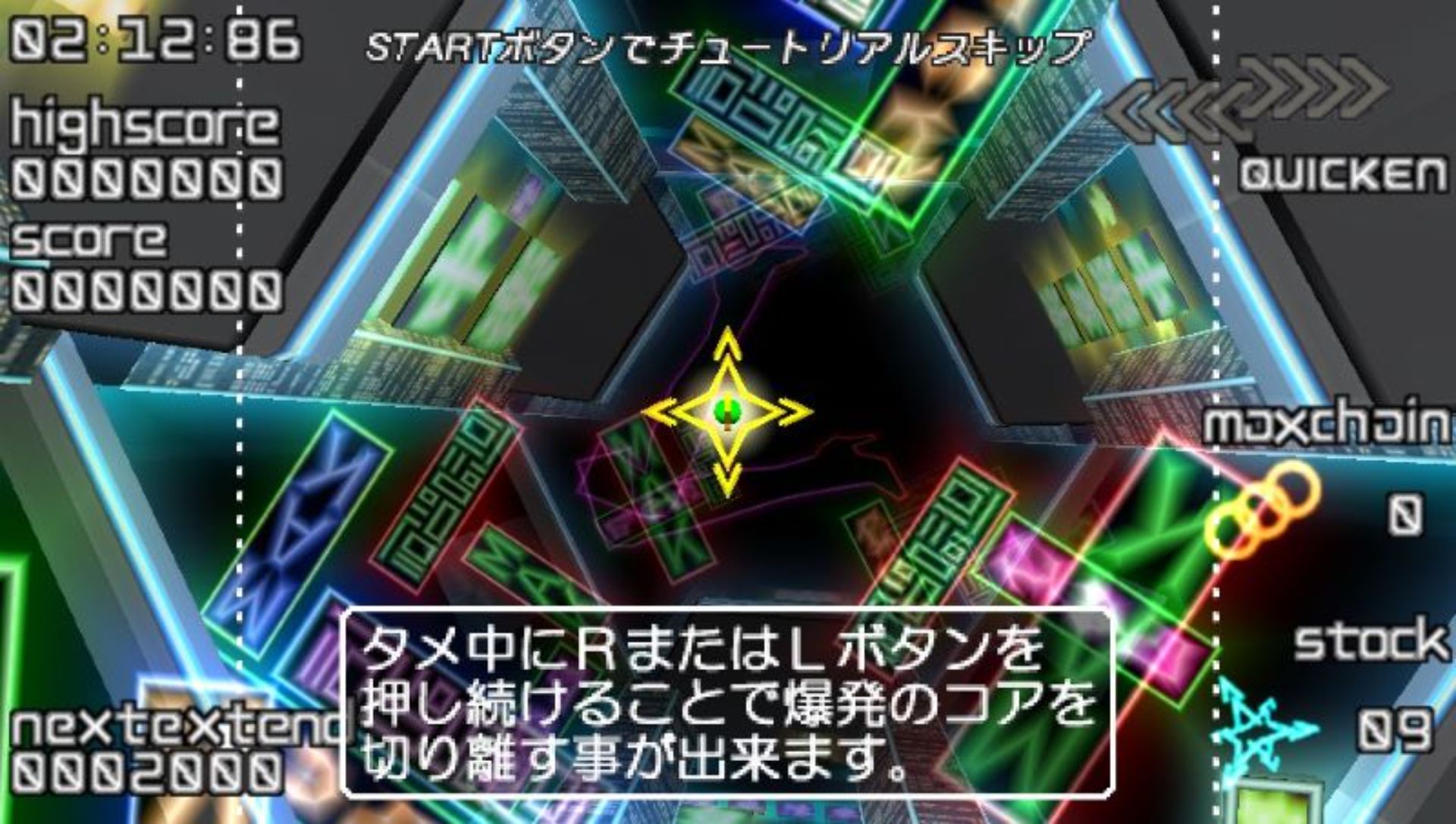 音乐爆破PSP游戏截图第2张