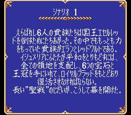 超级领国战SFC游戏截图第8张