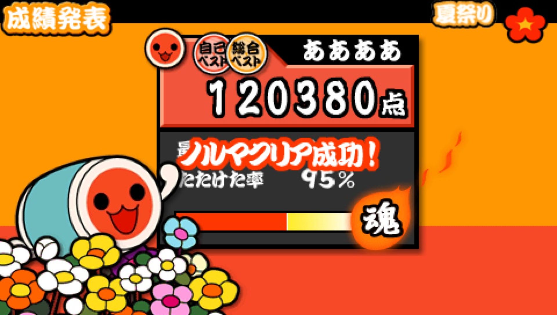 太鼓达人：携带版PSP游戏截图第7张