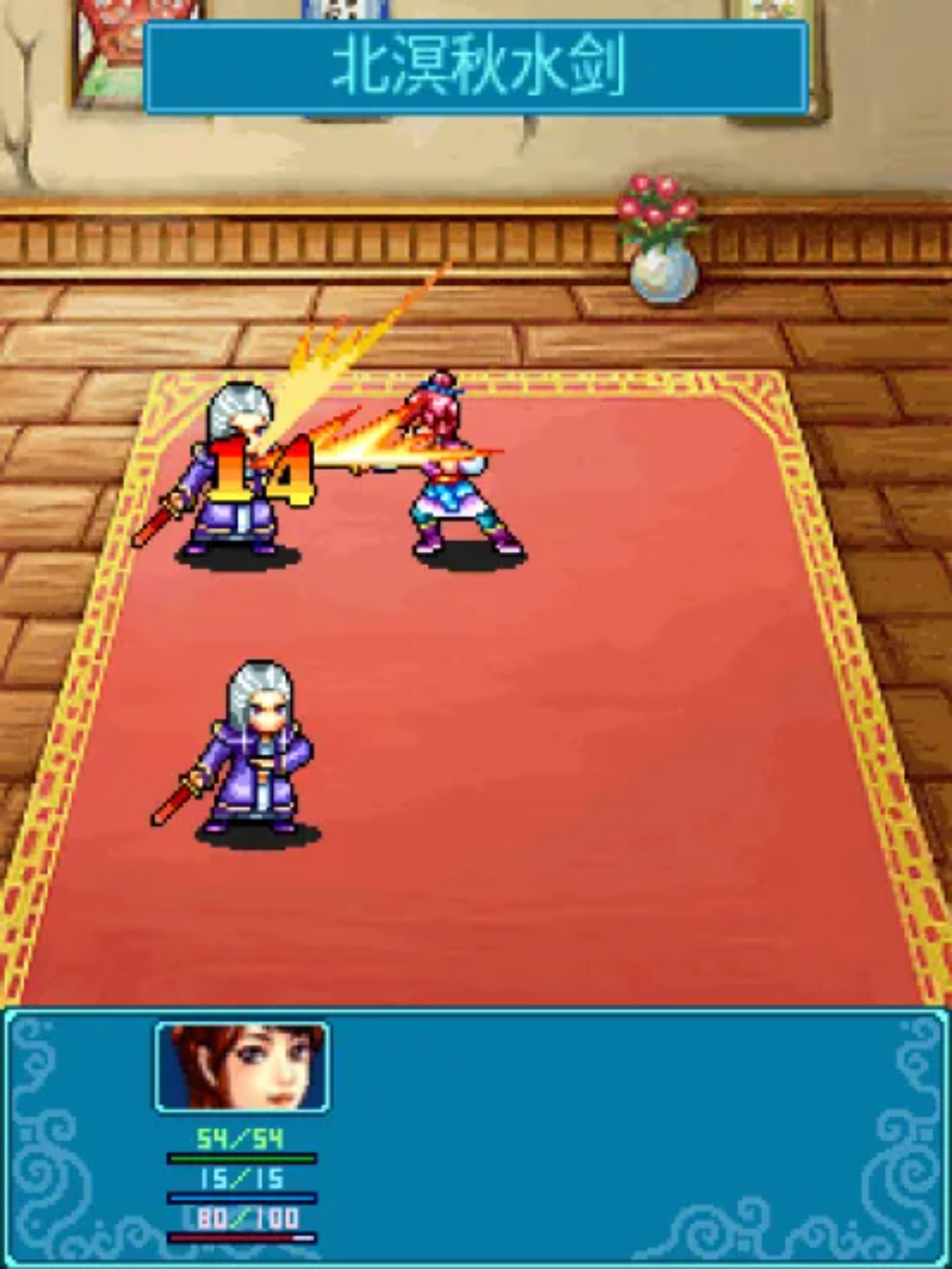 天劫！神兵！决战鬼仙！Java游戏截图第13张