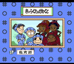 忍者乱太郎2SFC游戏截图第2张