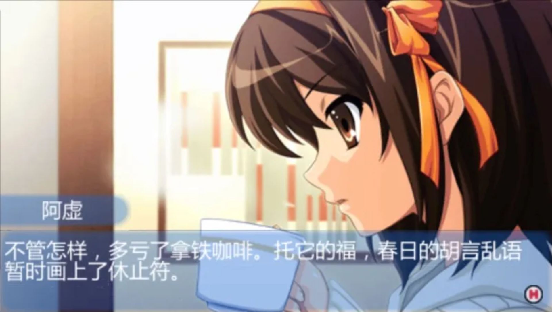 凉宫春日的约定PSP游戏截图第2张