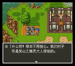 勇者斗恶龙6：幻之大地SFC游戏截图第11张