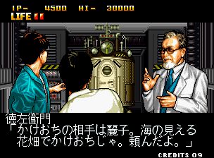 问答大搜查线2：问答迷侦探街机游戏截图第7张