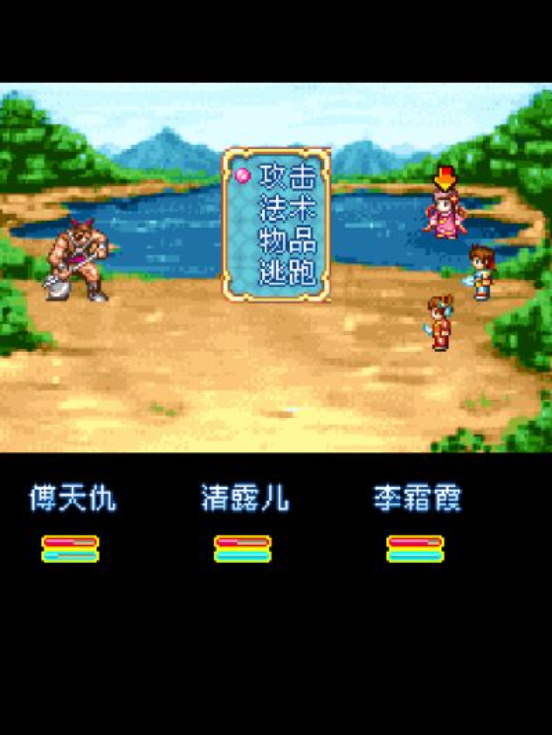 剑缘4：转瞬红颜Java游戏截图第6张