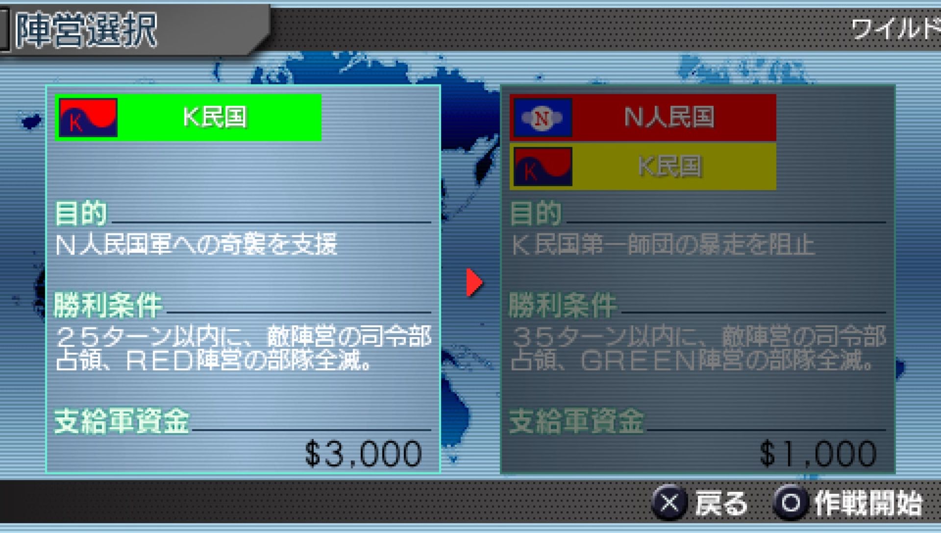 大战略1：携带版PSP游戏截图第2张