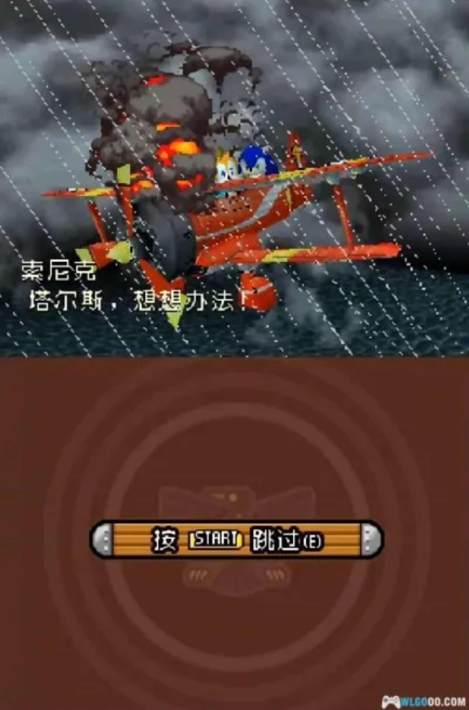 索尼克冲刺：大冒险(Sonic Rush Adventure) NDS游戏截图第3张