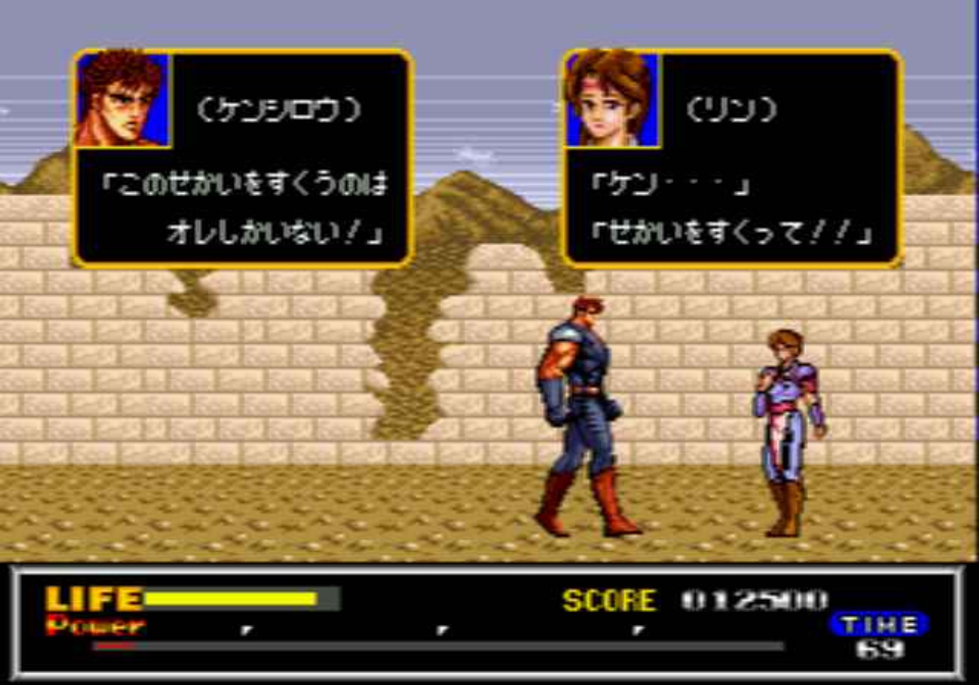 北斗神拳：新世纪末救世主传说MD游戏截图第13张