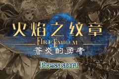 火焰纹章：晓之女神／苍炎的轨迹GBA游戏截图第1张