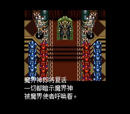 地底魔神SFC游戏截图第8张