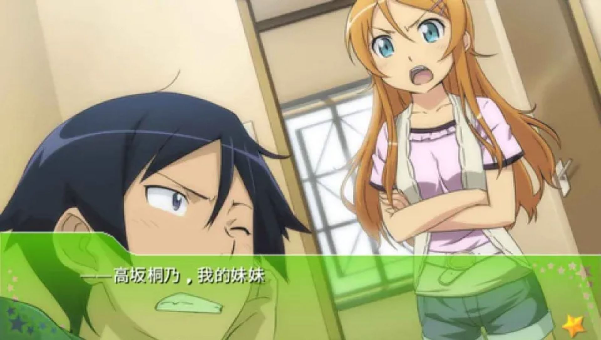 我的妹妹不可能那么可爱：携带版PSP游戏截图第8张