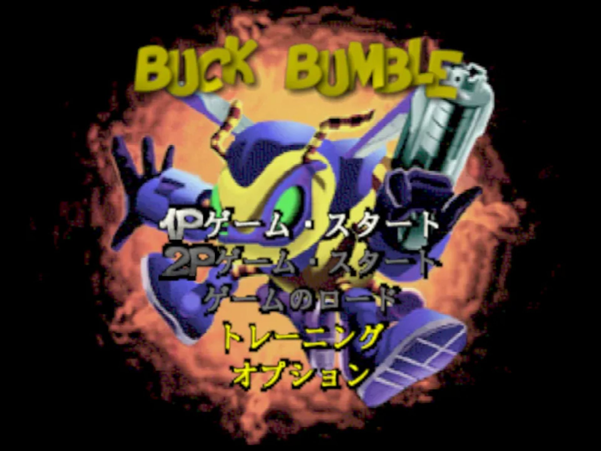 巴克大黄蜂N64游戏截图第3张