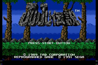 JuJu传说／原始人传说MD游戏截图第5张