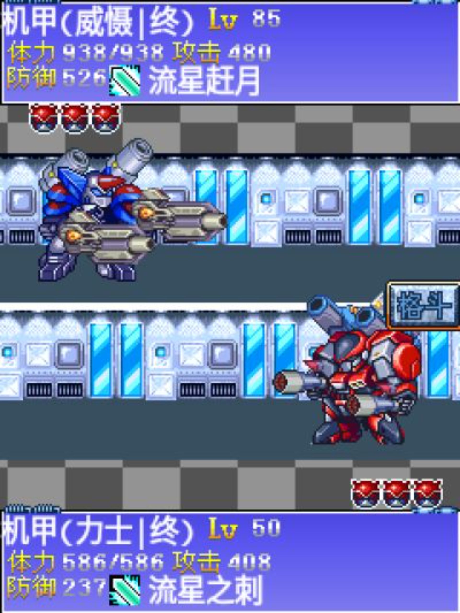 机甲风暴Java游戏截图第3张