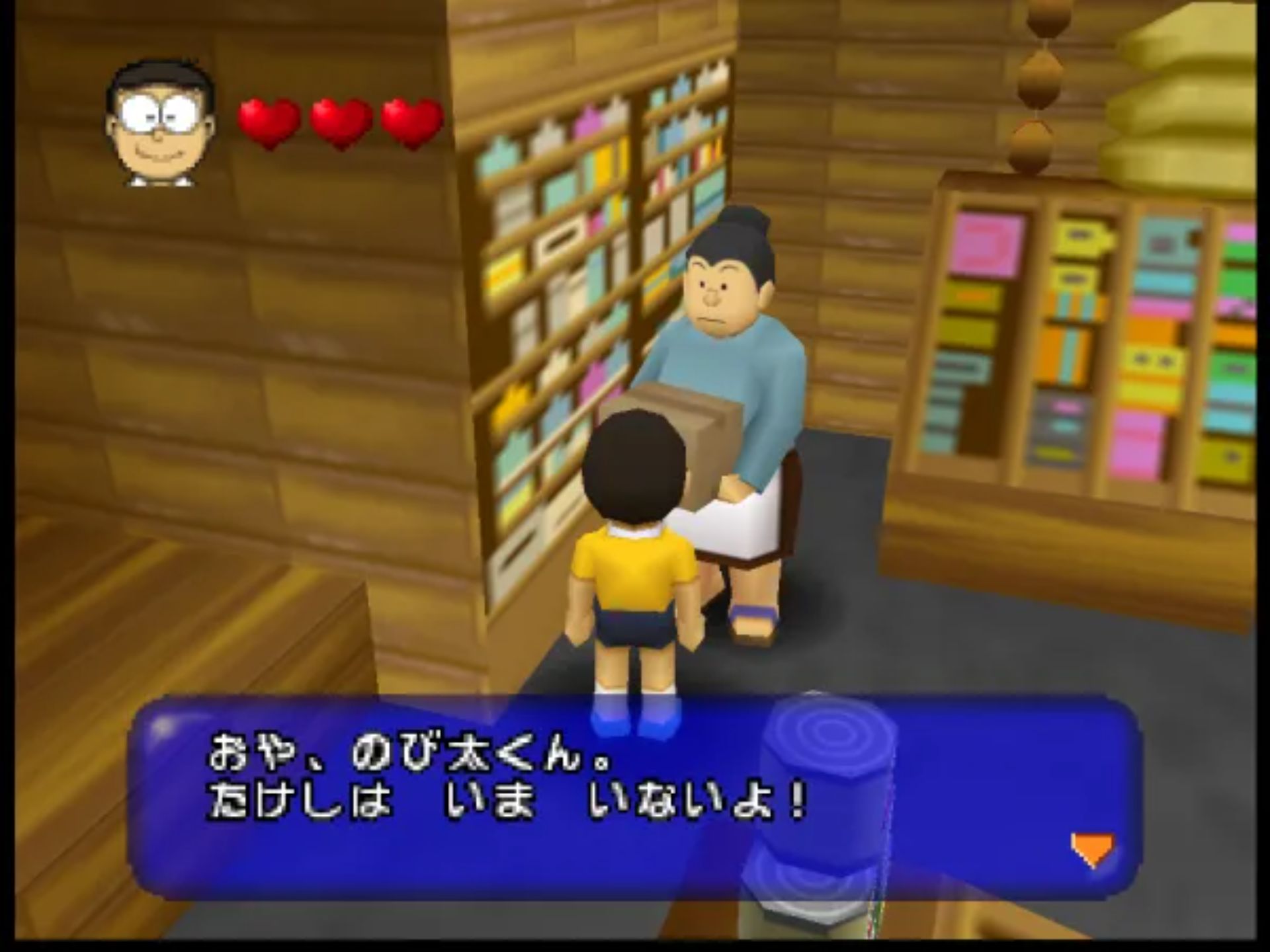 哆啦A梦3：野比太町大营救N64游戏截图第8张