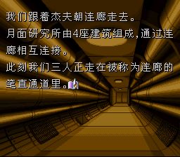月面基地／月面的阿努比斯SFC游戏截图第11张