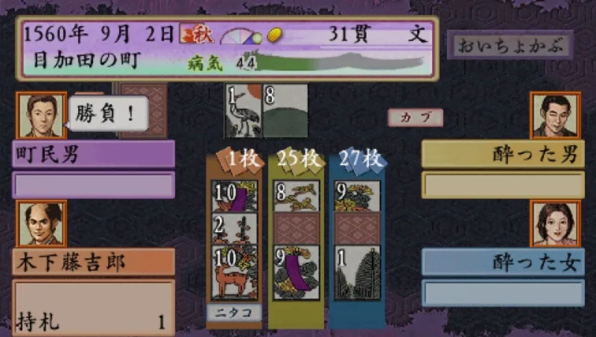 太阁立志传4PSP游戏截图第16张