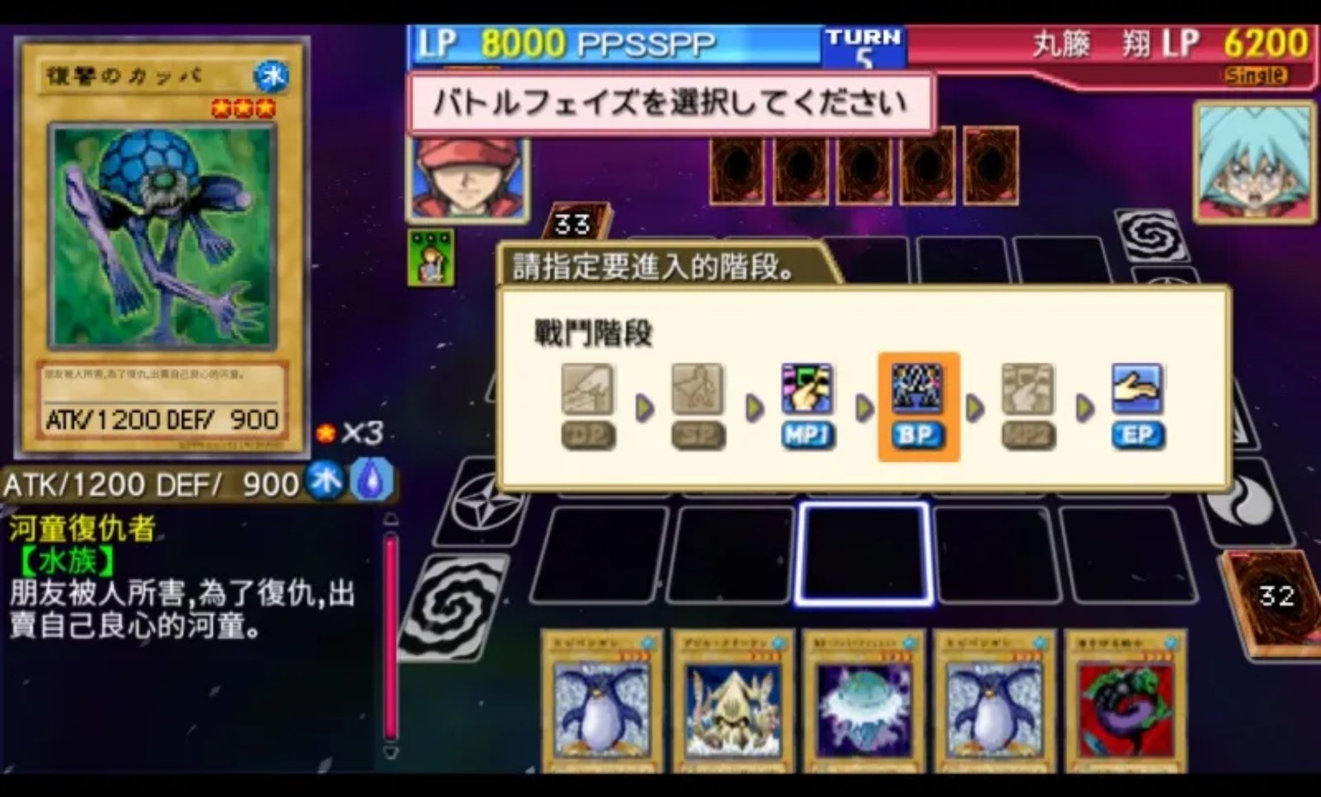 游戏王GX：卡片力量1PSP游戏截图第11张