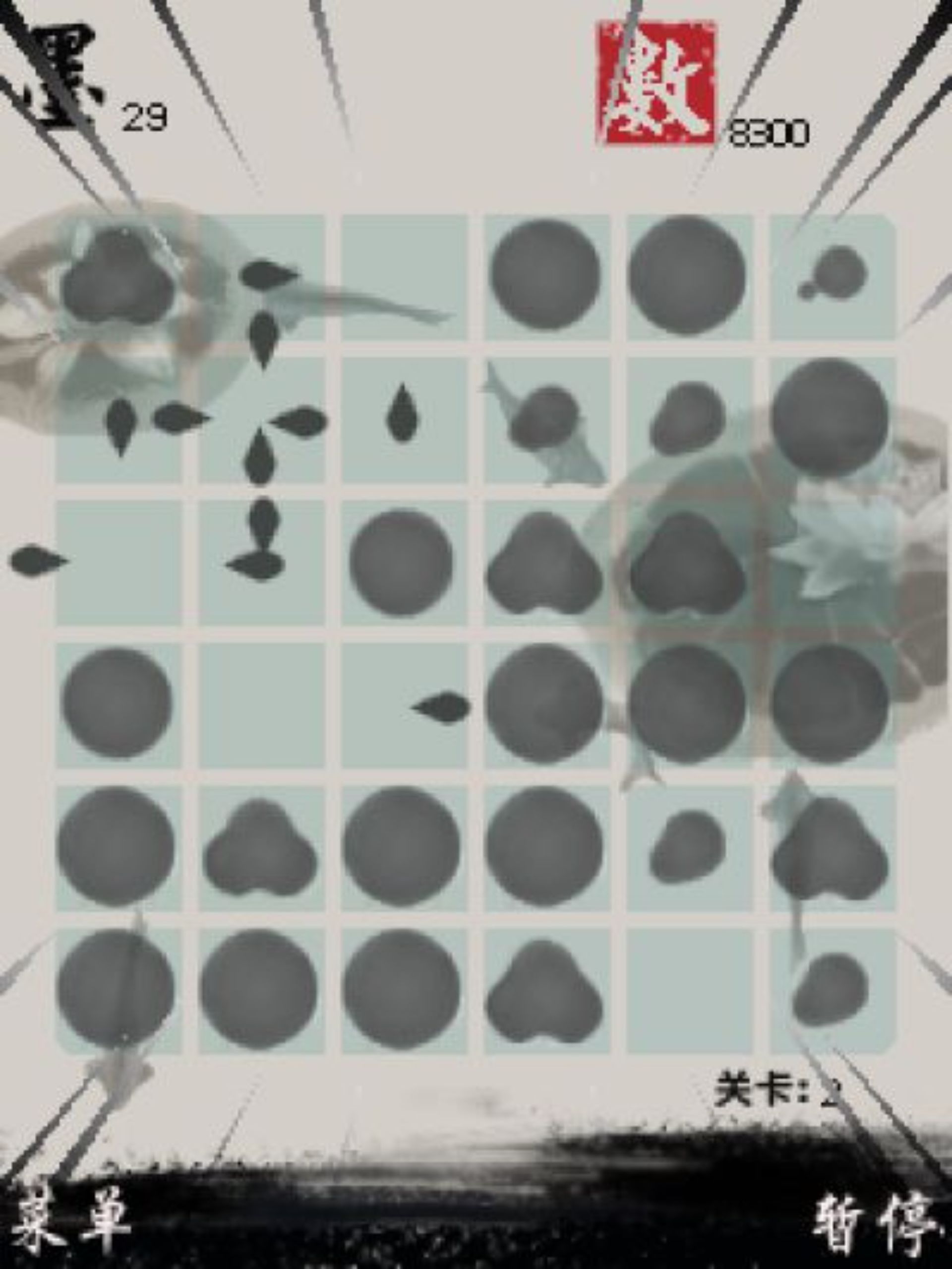 墨滴Java游戏截图第4张