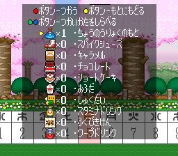 樱桃小丸子：365天日记SFC游戏截图第14张