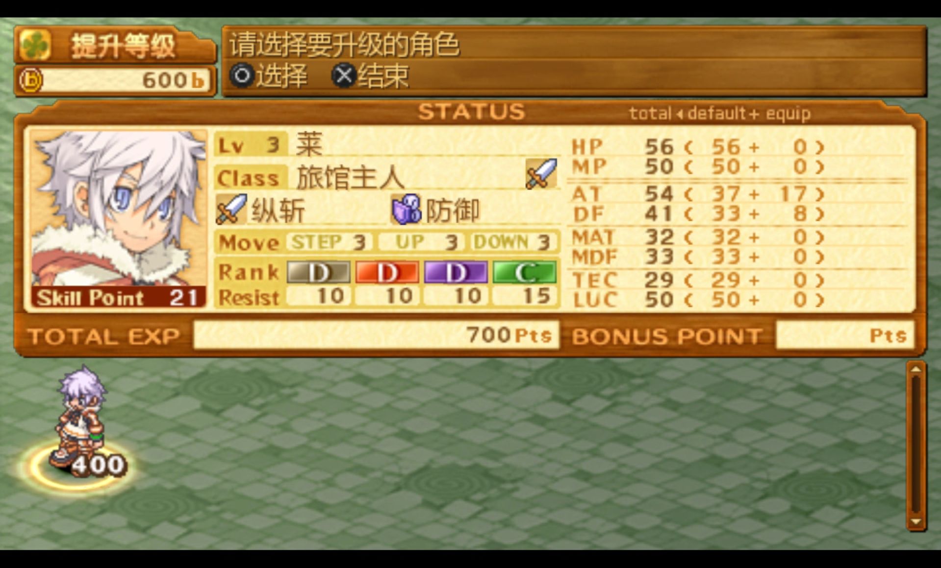 召唤之夜4PSP游戏截图第15张