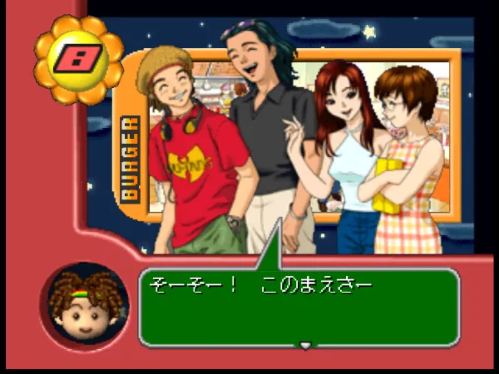 恋爱告白N64游戏截图第15张