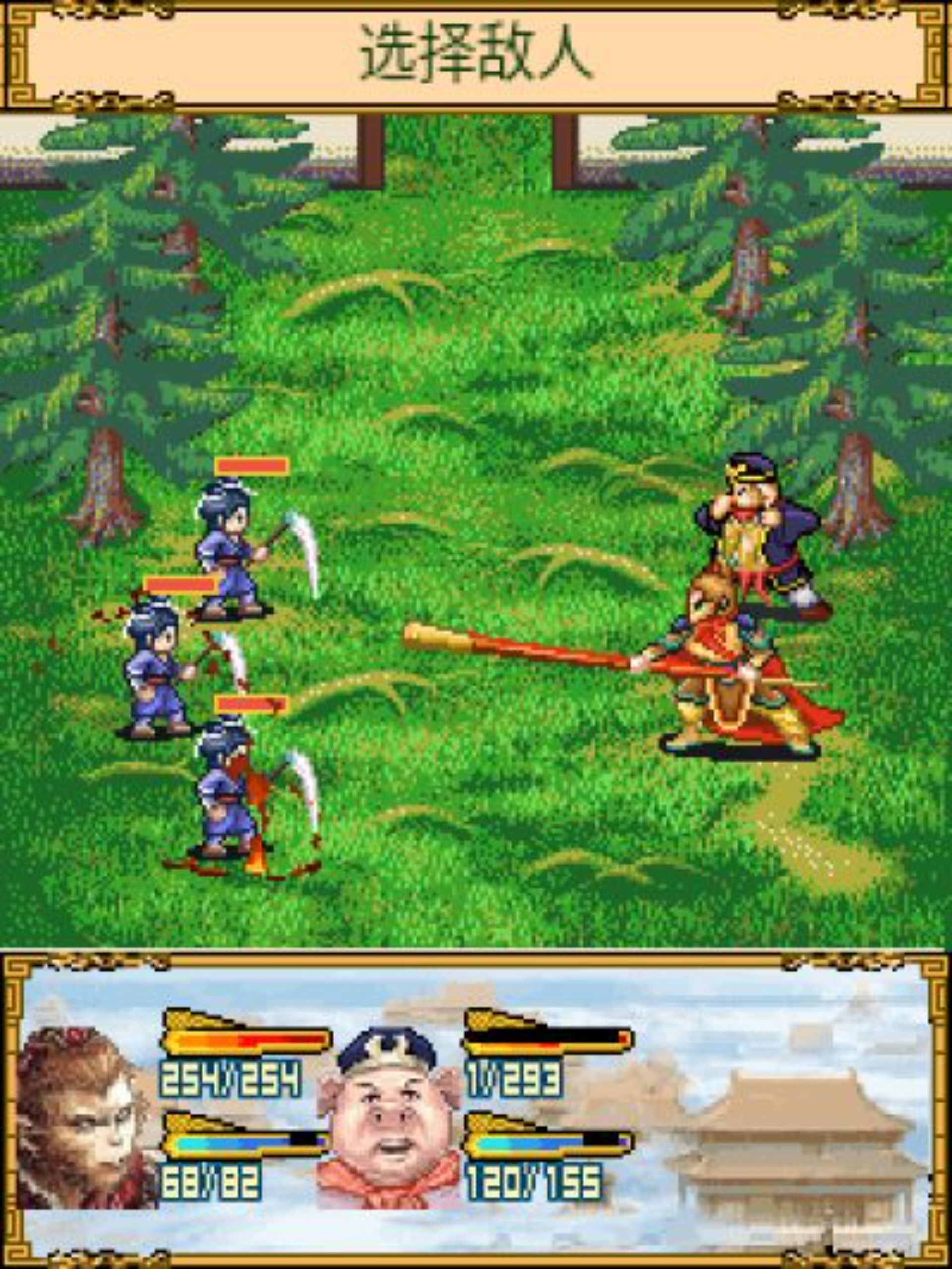 西游记Java游戏截图第21张