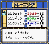 昆虫战士1GBC游戏截图第37张