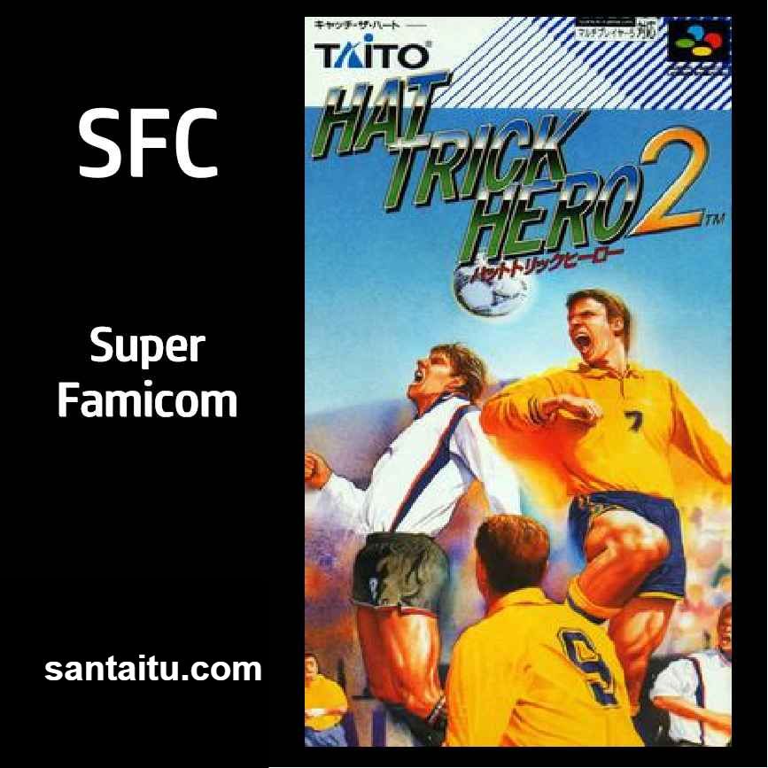 帽子戏法足球英雄2