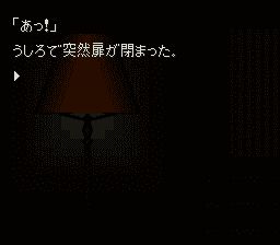 弟切草SFC游戏截图第21张