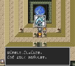 育龙战记2SFC游戏截图第12张