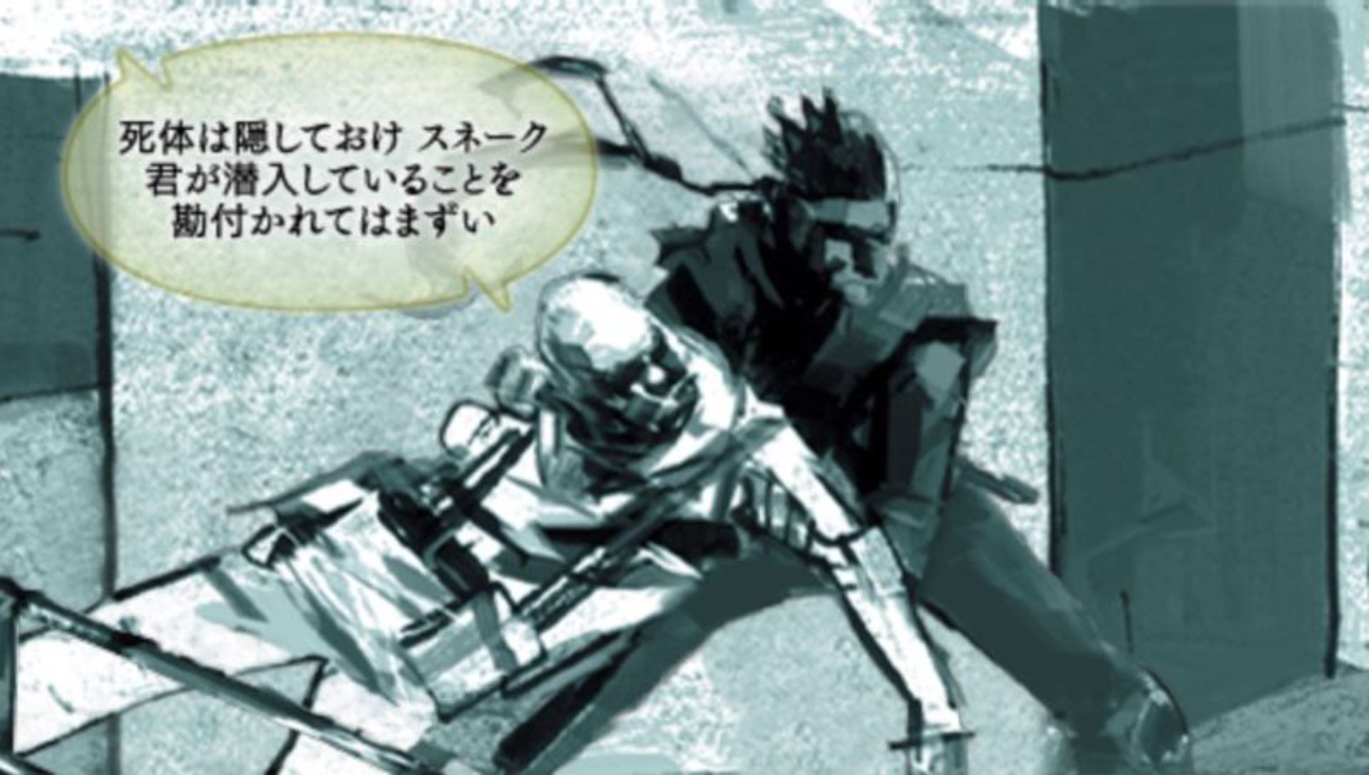 合金装备：电子漫画PSP游戏截图第11张