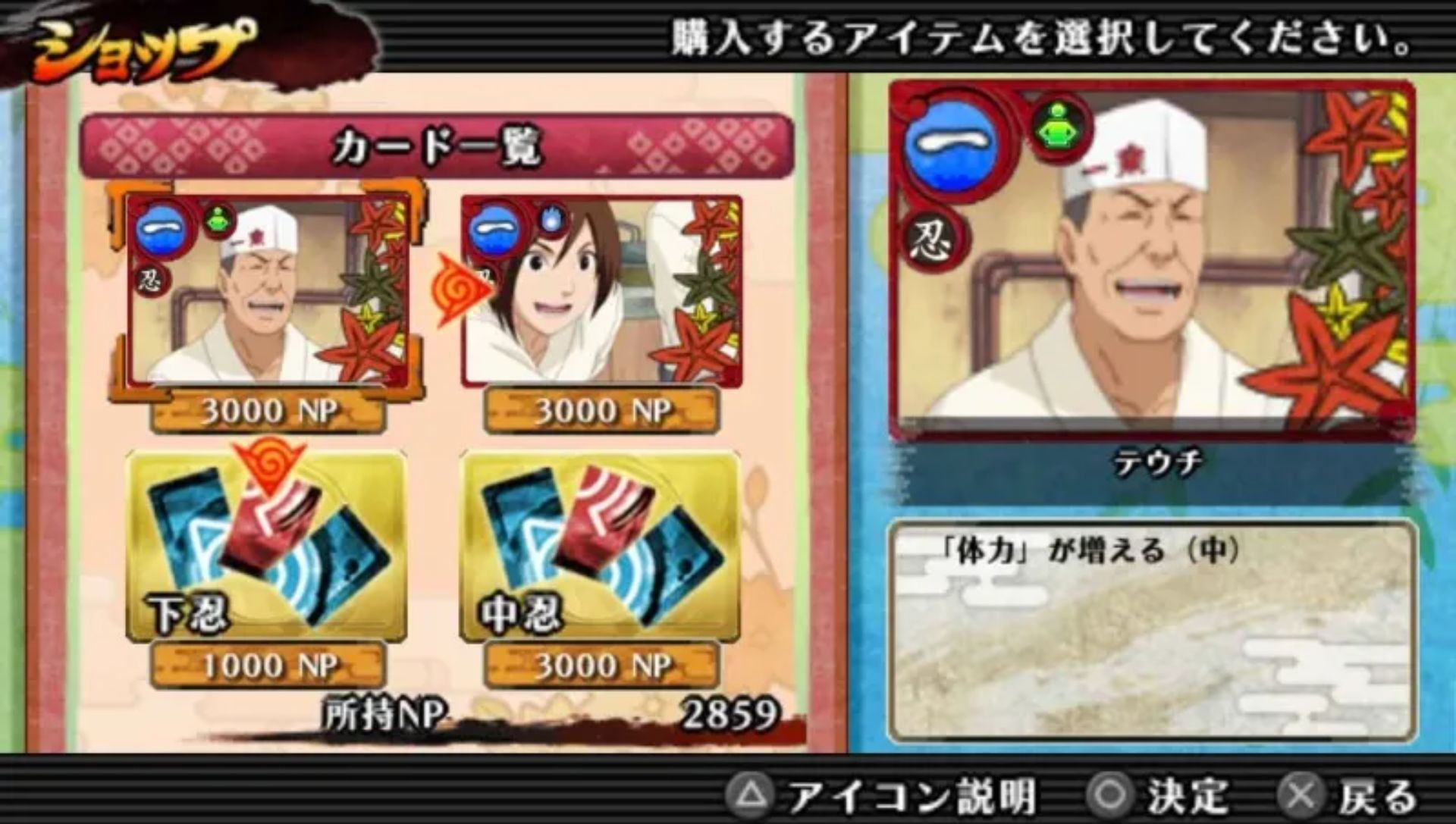 火影忍者疾风传：究极冲击PSP游戏截图第14张