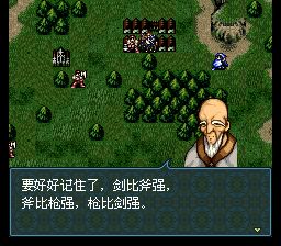 火焰纹章：圣战之系谱SFC游戏截图第22张