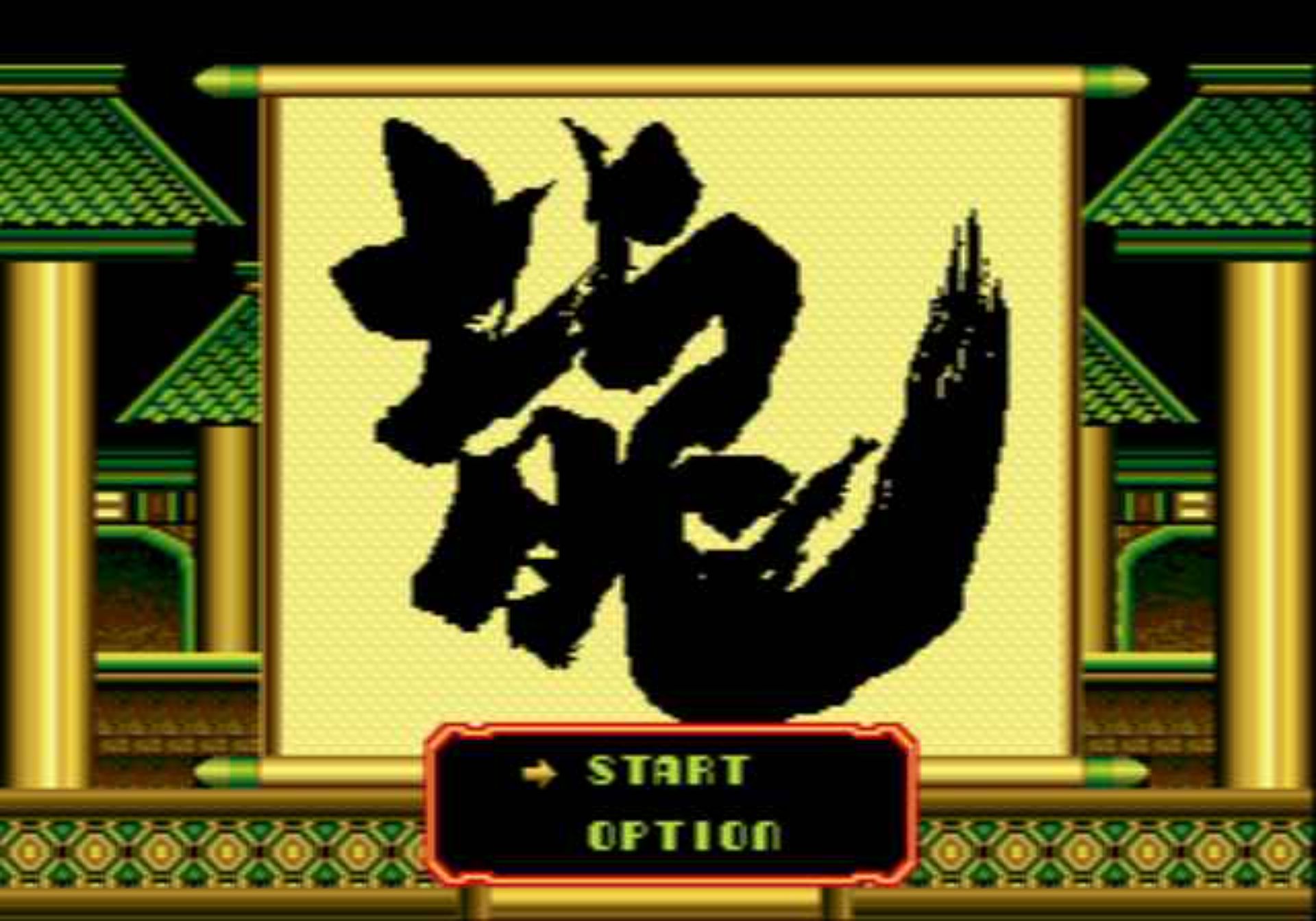 龙行天下MD游戏截图第3张