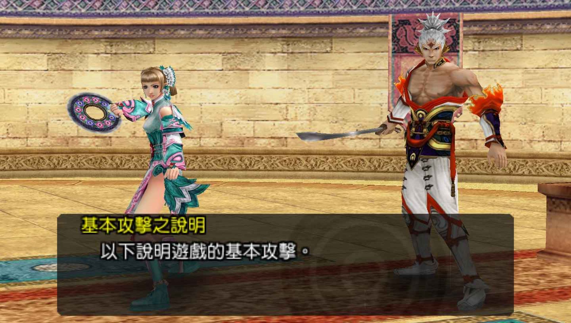 天地之门2：武双传PSP游戏截图第2张