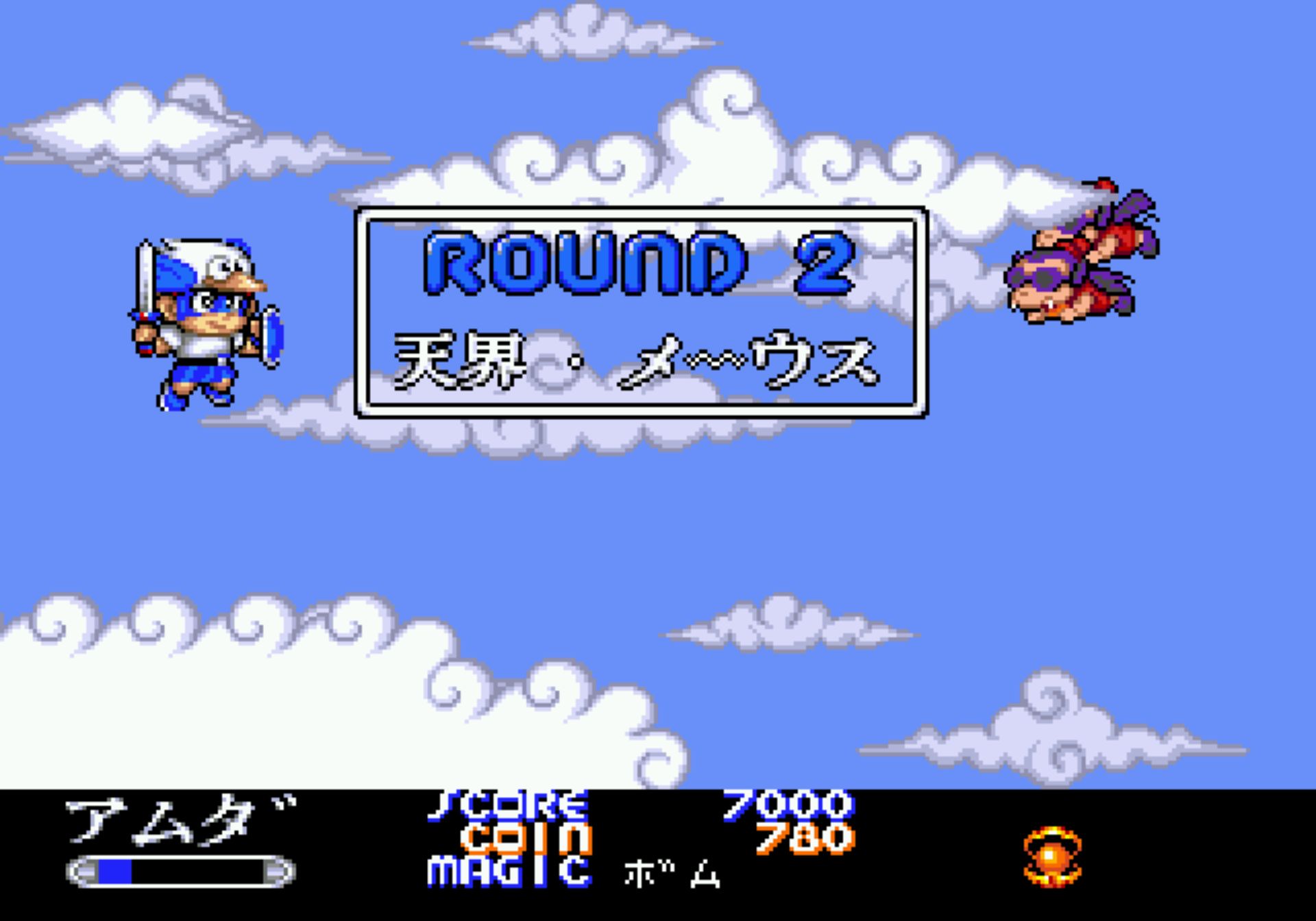 双麟儿MD游戏截图第21张