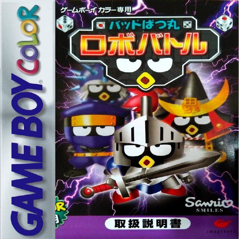 酷企鹅机器人之战