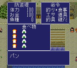 海钓高手SFC游戏截图第11张