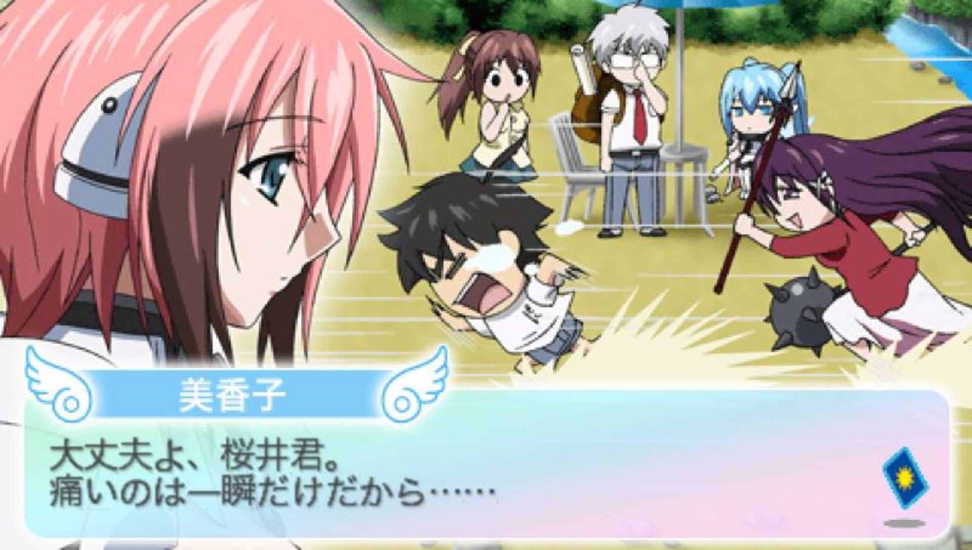 天降之物：心跳的暑假PSP游戏截图第5张