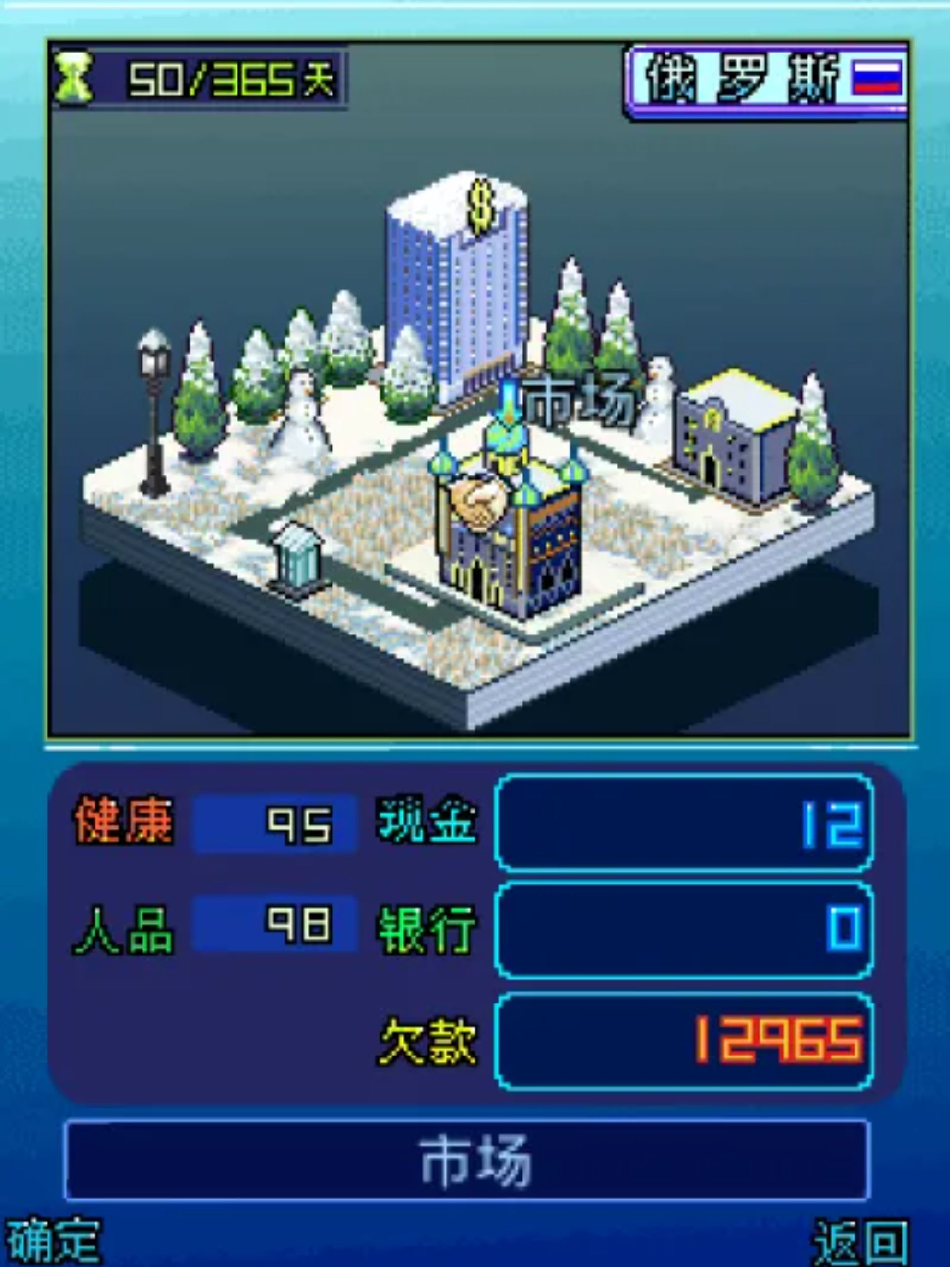 创业Java游戏截图第12张