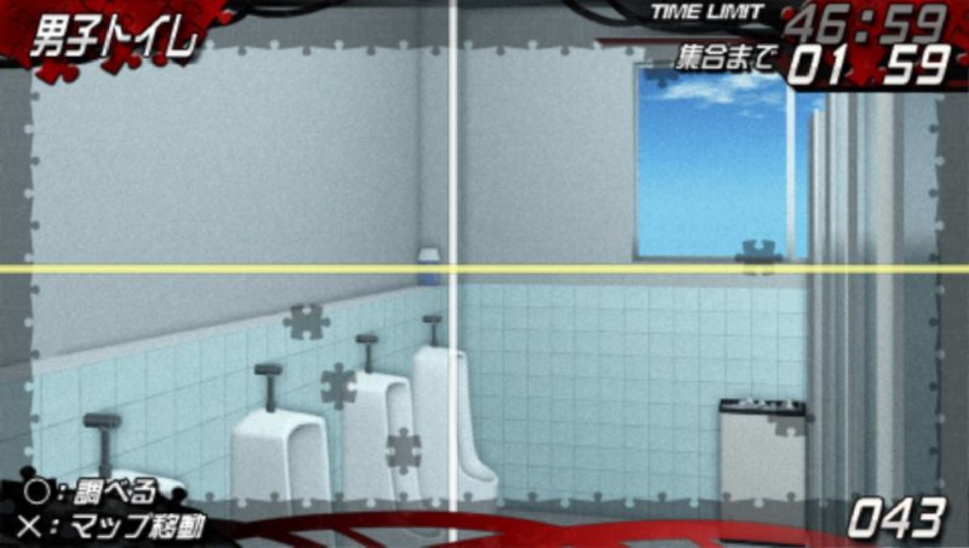 山田悠介世界拼图PSP游戏截图第16张