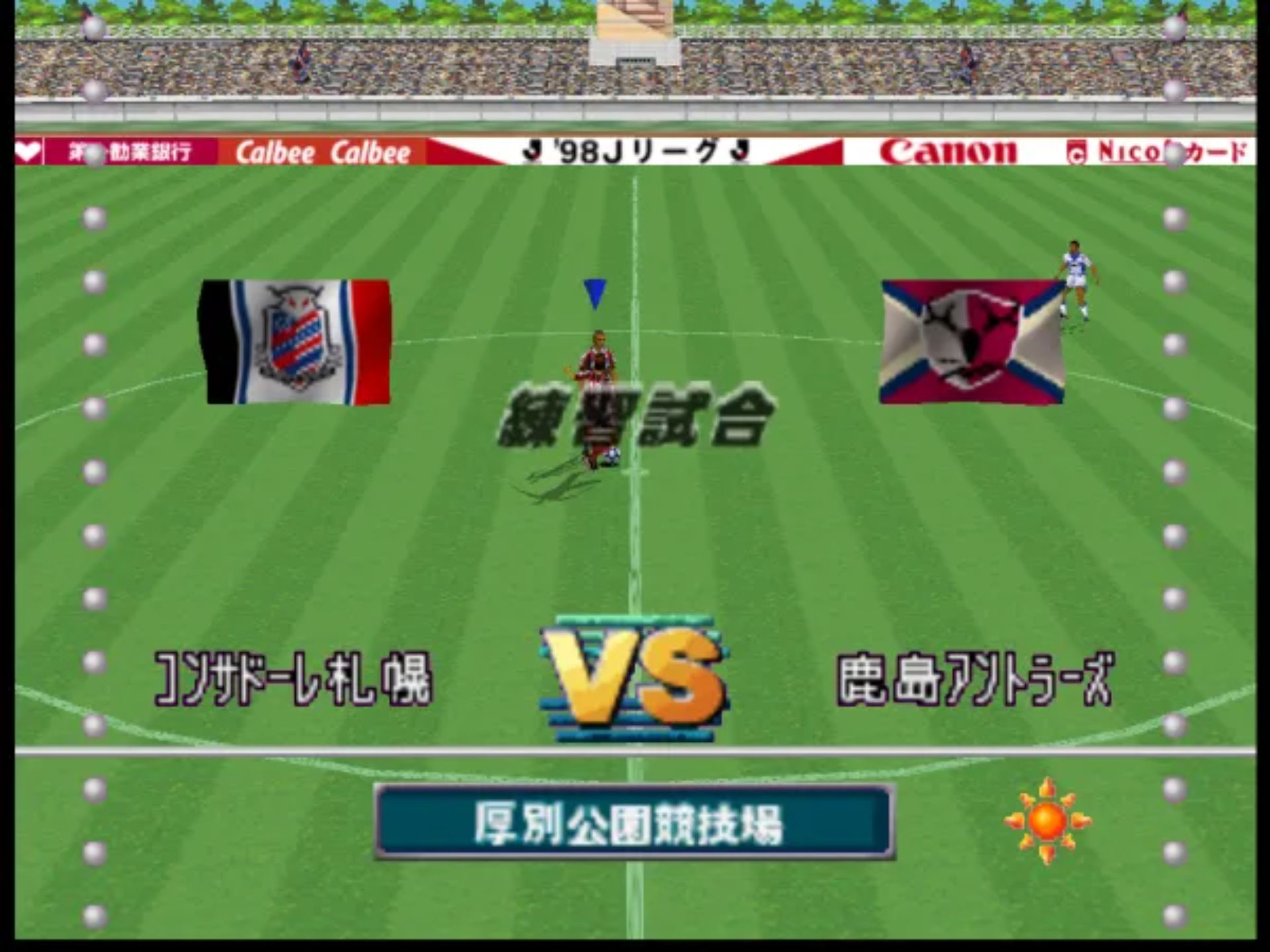J联盟战术足球N64游戏截图第14张