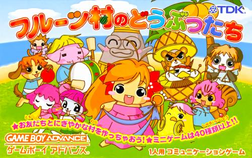 水果村的动物们