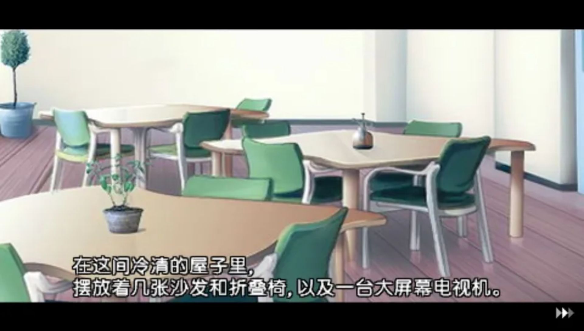 水仙：如果还有明天PSP游戏截图第10张