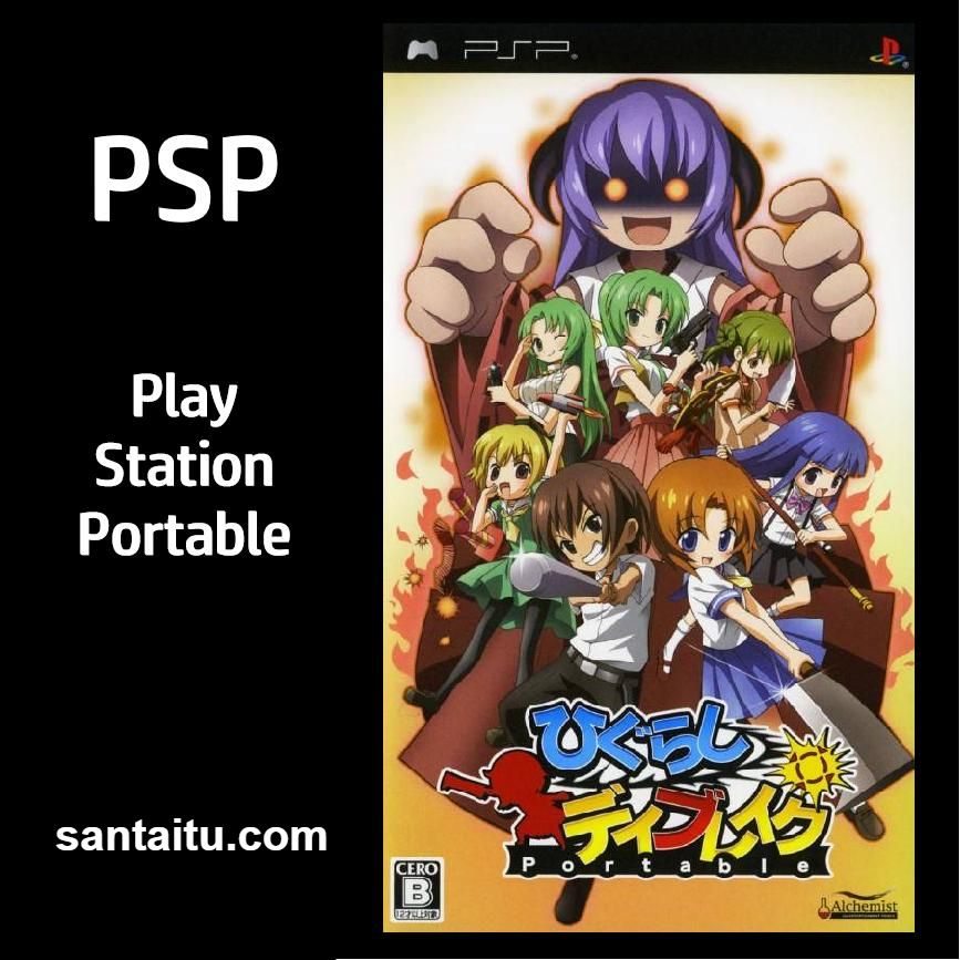 寒蝉鸣泣之时：携带版／寒蝉黎明