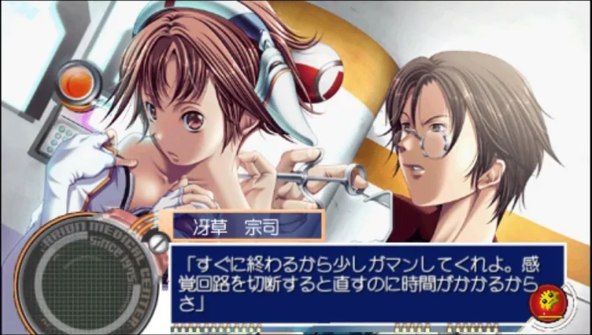 91号医师：携带版PSP游戏截图第11张