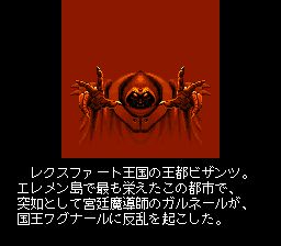 魔幻精灵卡：里姆萨利亚的封印SFC游戏截图第4张