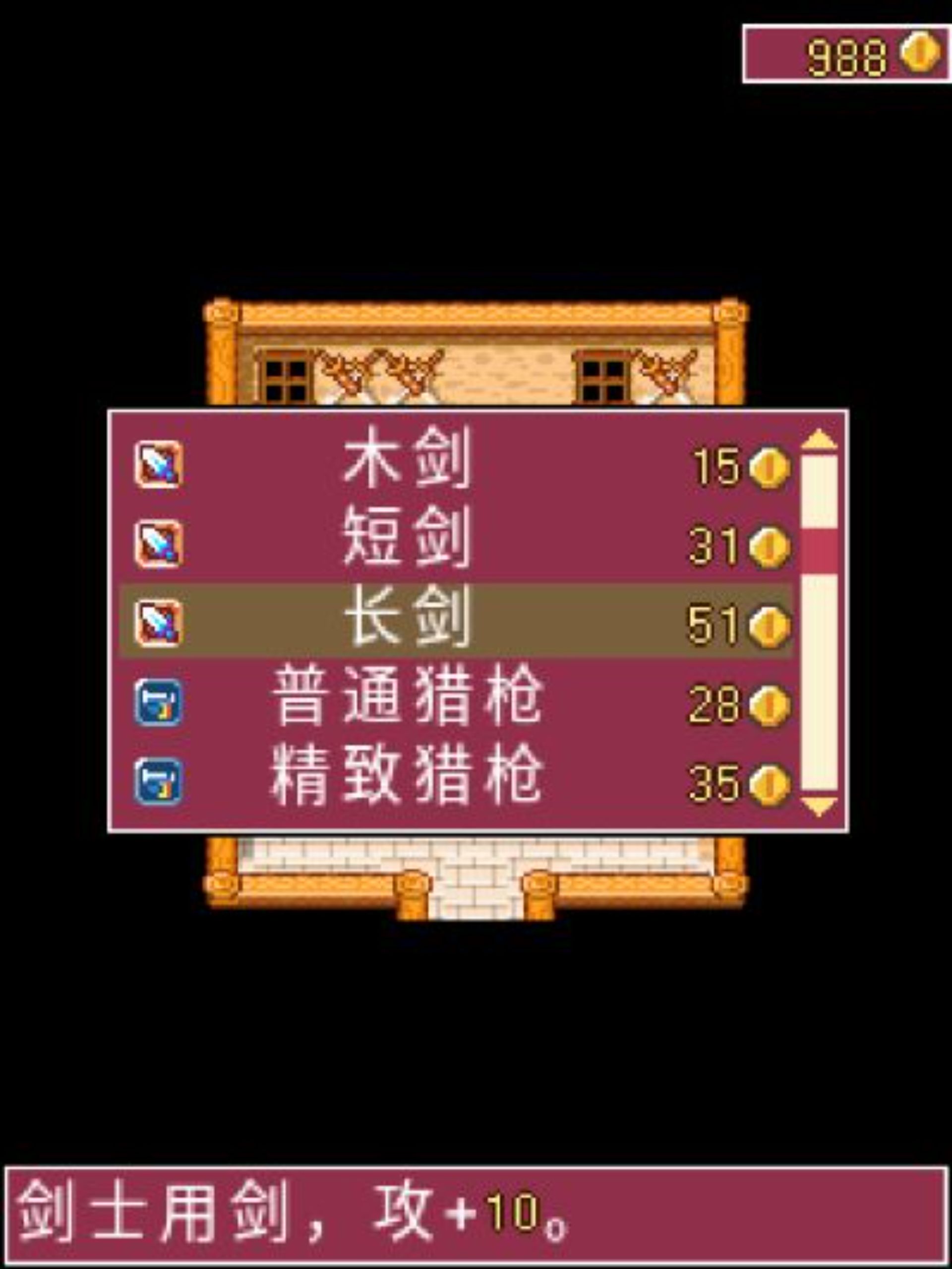 幻想传说Java游戏截图第8张