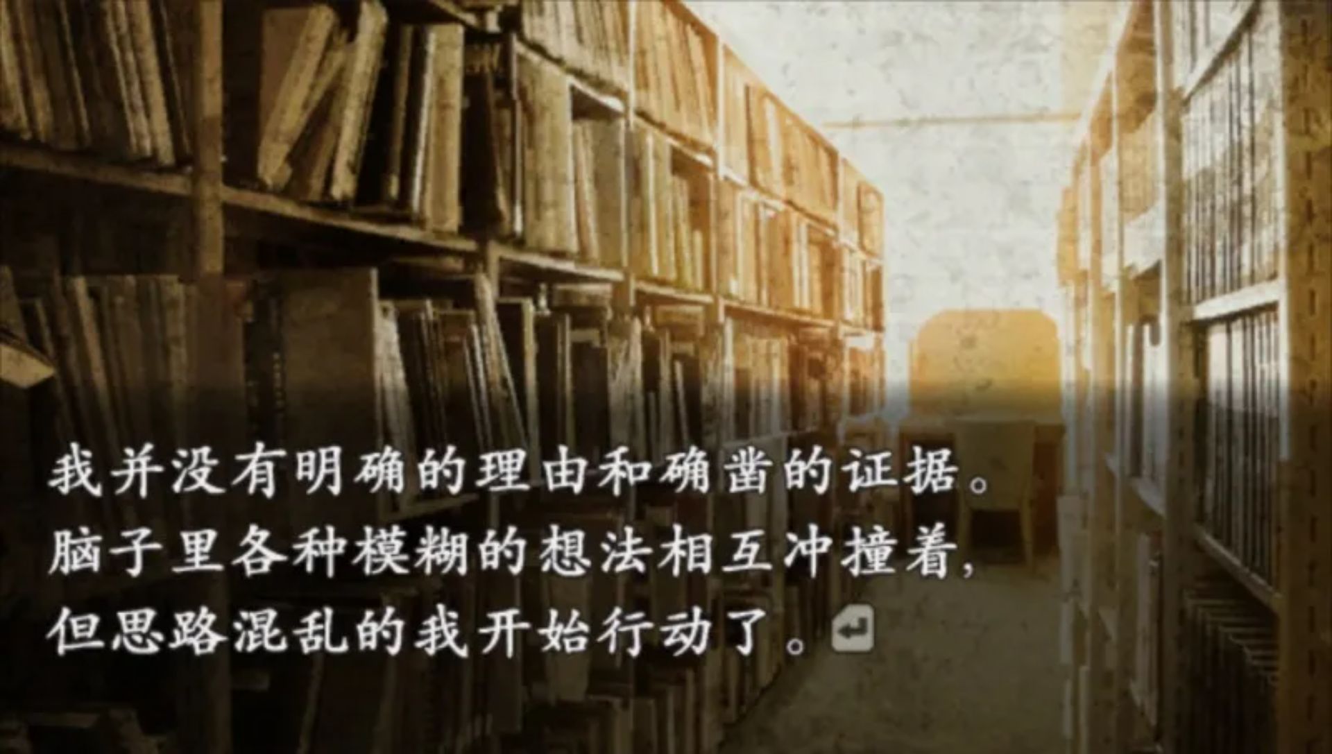 流行之神2：警视厅怪异事件档案（携带版）PSP游戏截图第13张